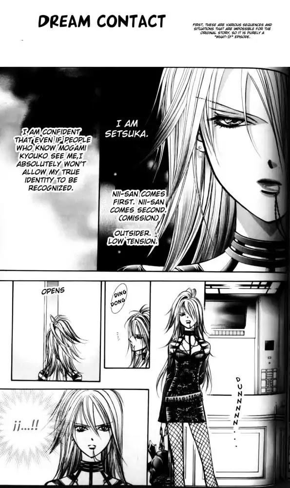 Skip Beat, Chapter 206.5 image 1